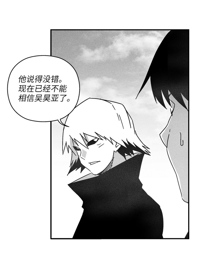 138 苍宫道士的请求(1/2)-第138话