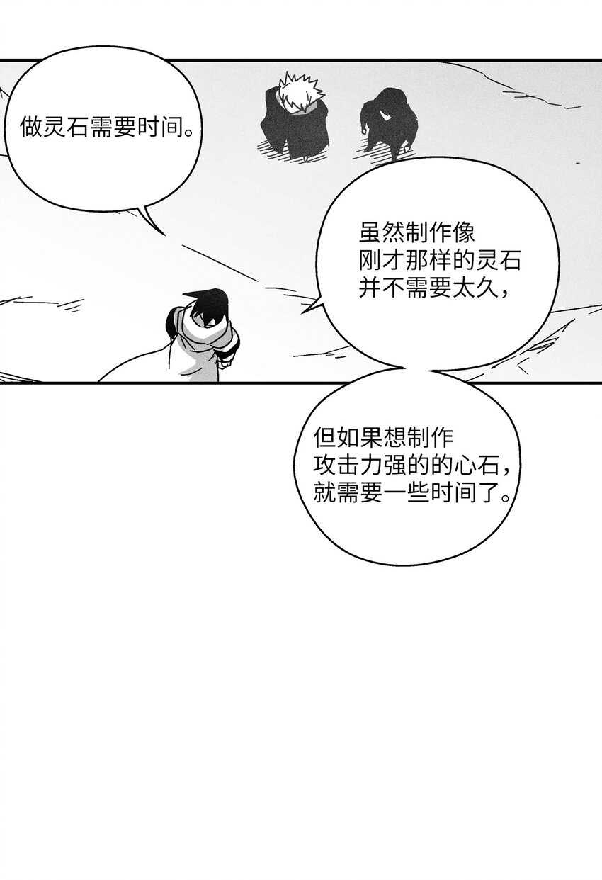 138 苍宫道士的请求(1/2)-第138话