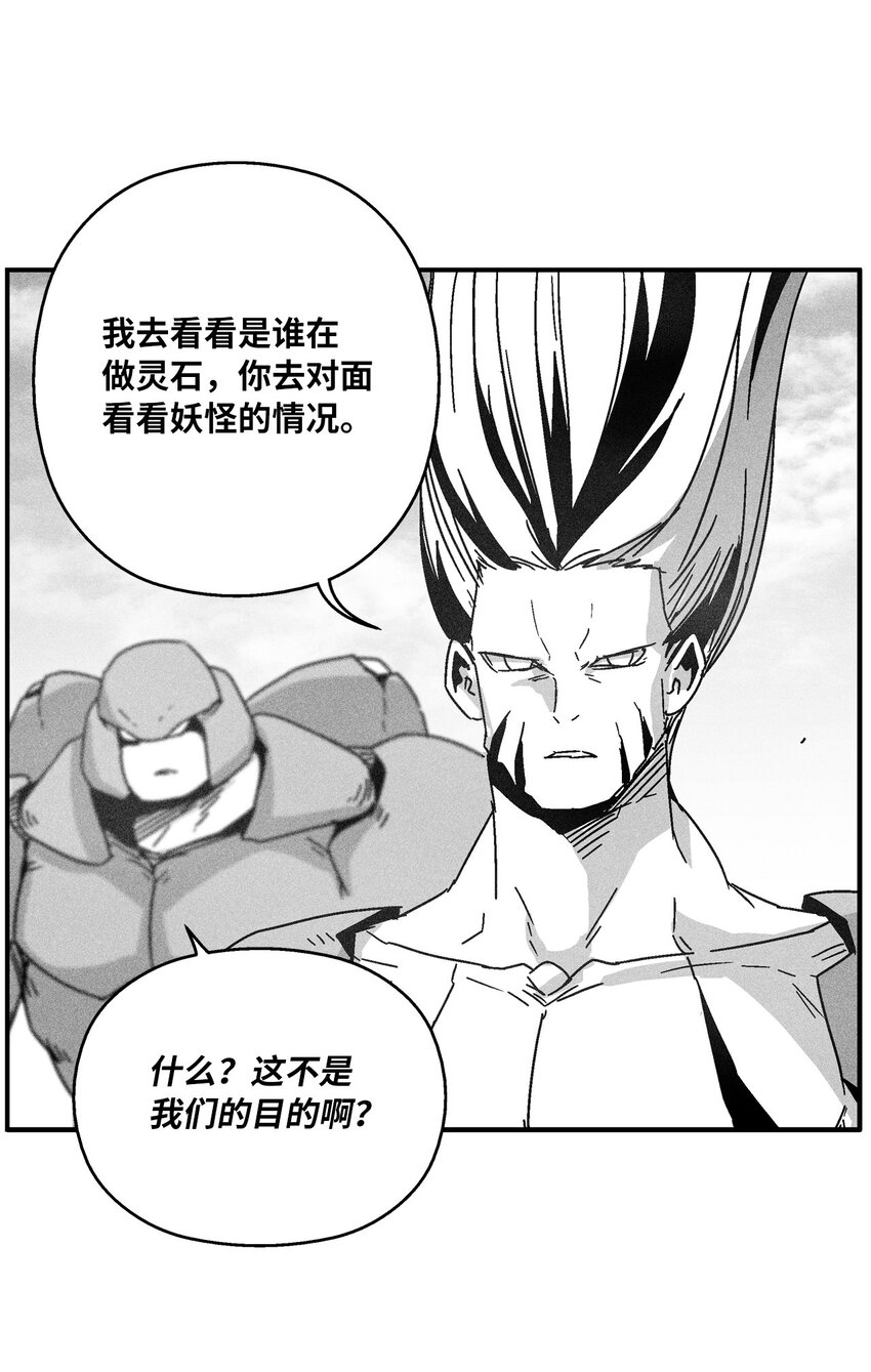 138 苍宫道士的请求(1/2)-第138话