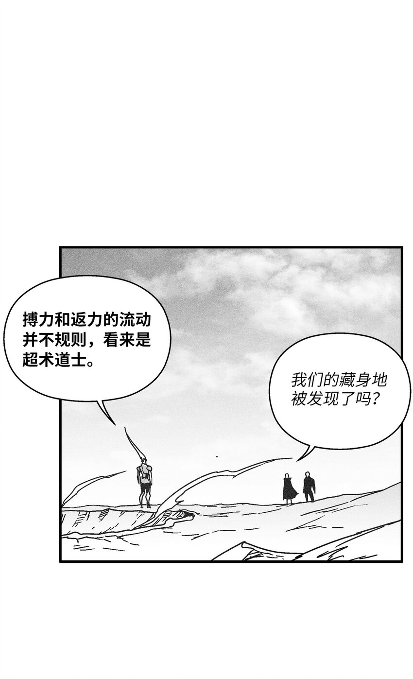 138 苍宫道士的请求(1/2)-第138话