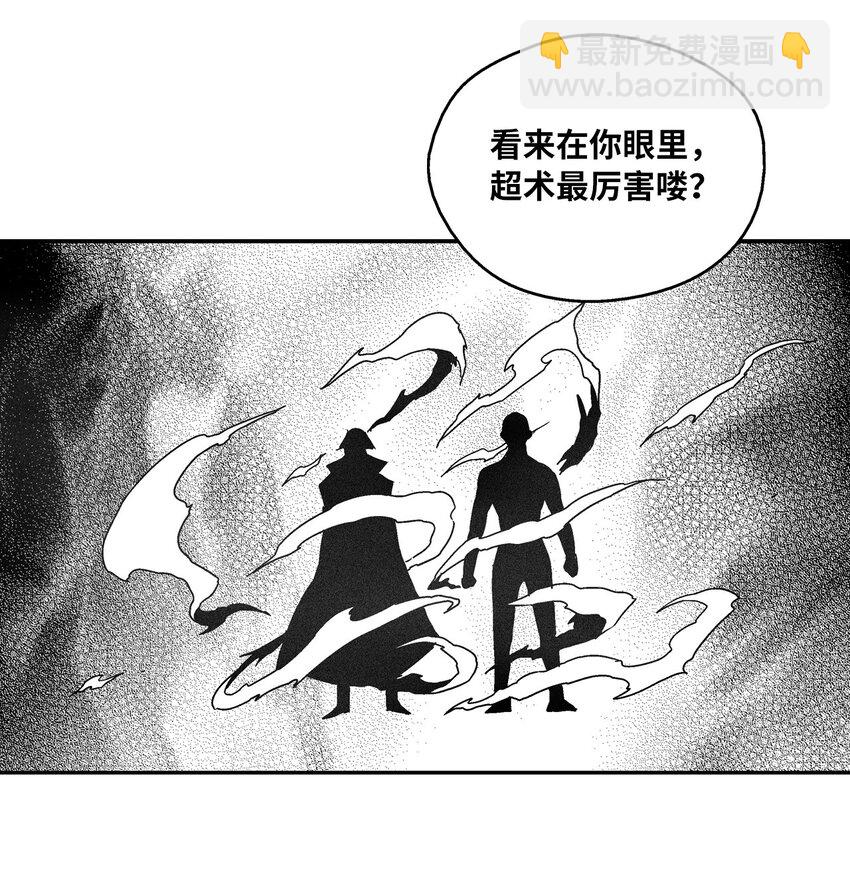 138 苍宫道士的请求(1/2)-第138话