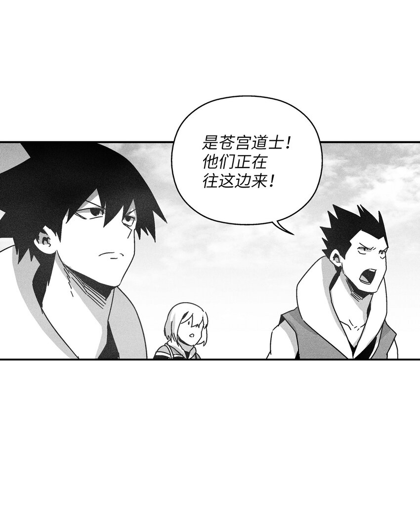 138 苍宫道士的请求(1/2)-第138话