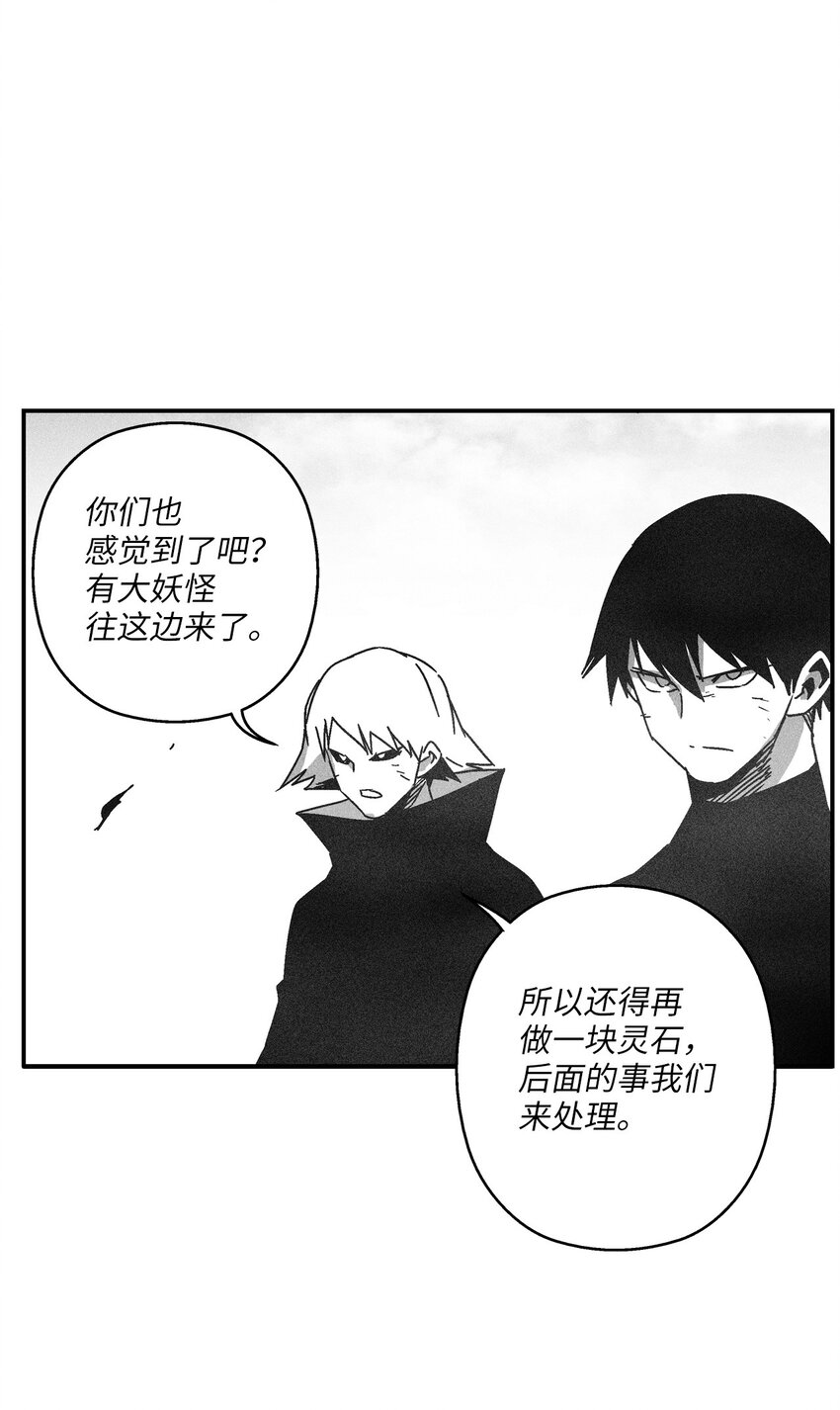 138 苍宫道士的请求(1/2)-第138话