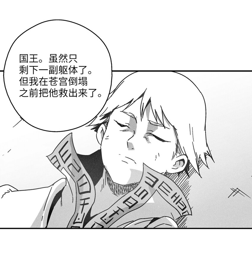140 开始成长的世界树(1/2)-第140话