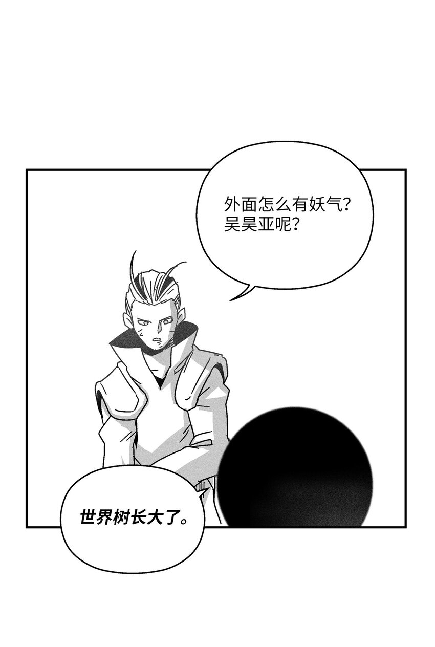 140 开始成长的世界树(1/2)-第140话