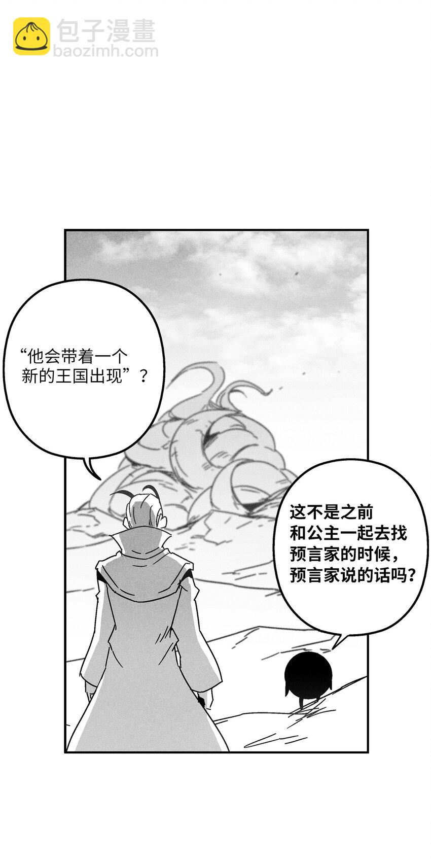 140 开始成长的世界树(1/2)-第140话