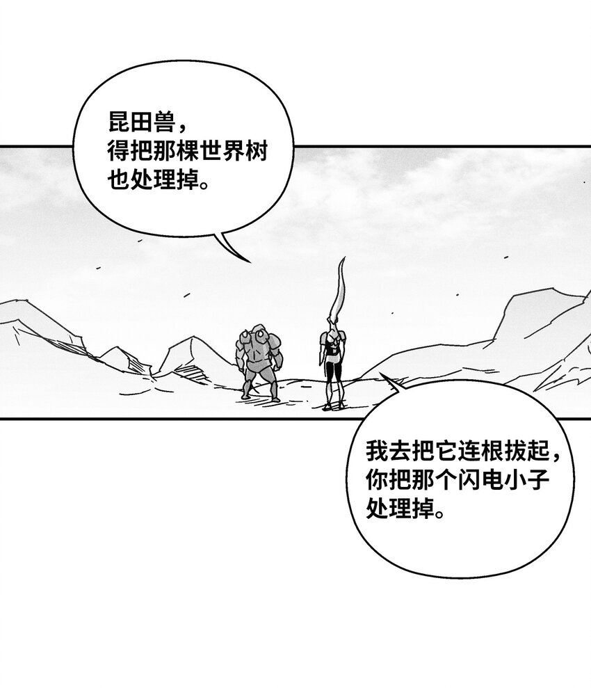 140 开始成长的世界树(1/2)-第140话
