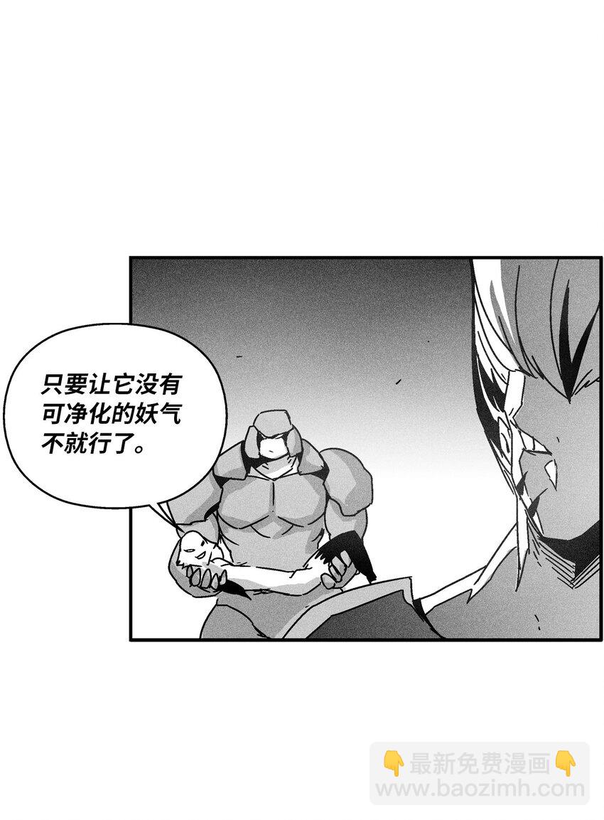 140 开始成长的世界树(1/2)-第140话