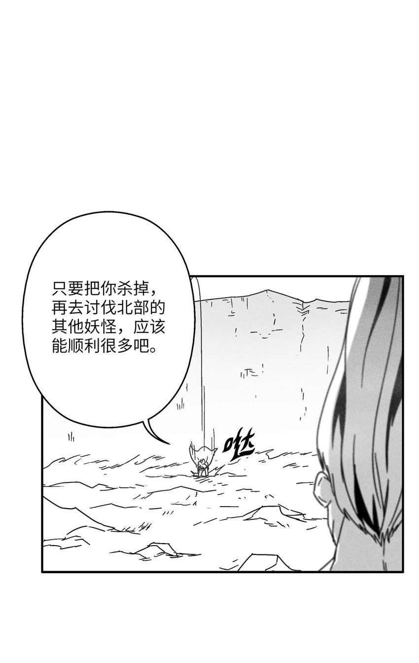 140 开始成长的世界树(1/2)-第140话
