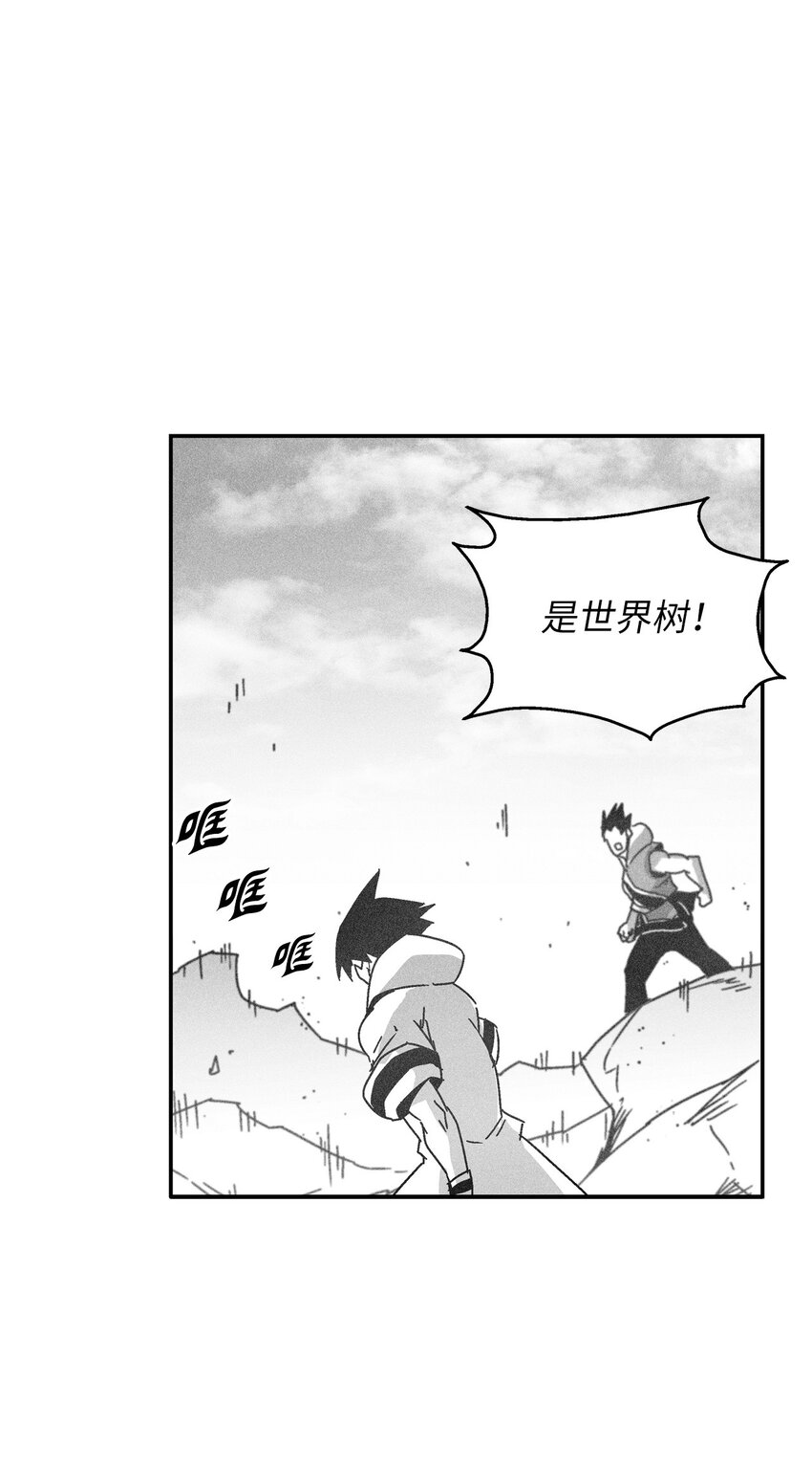 140 开始成长的世界树(1/2)-第140话
