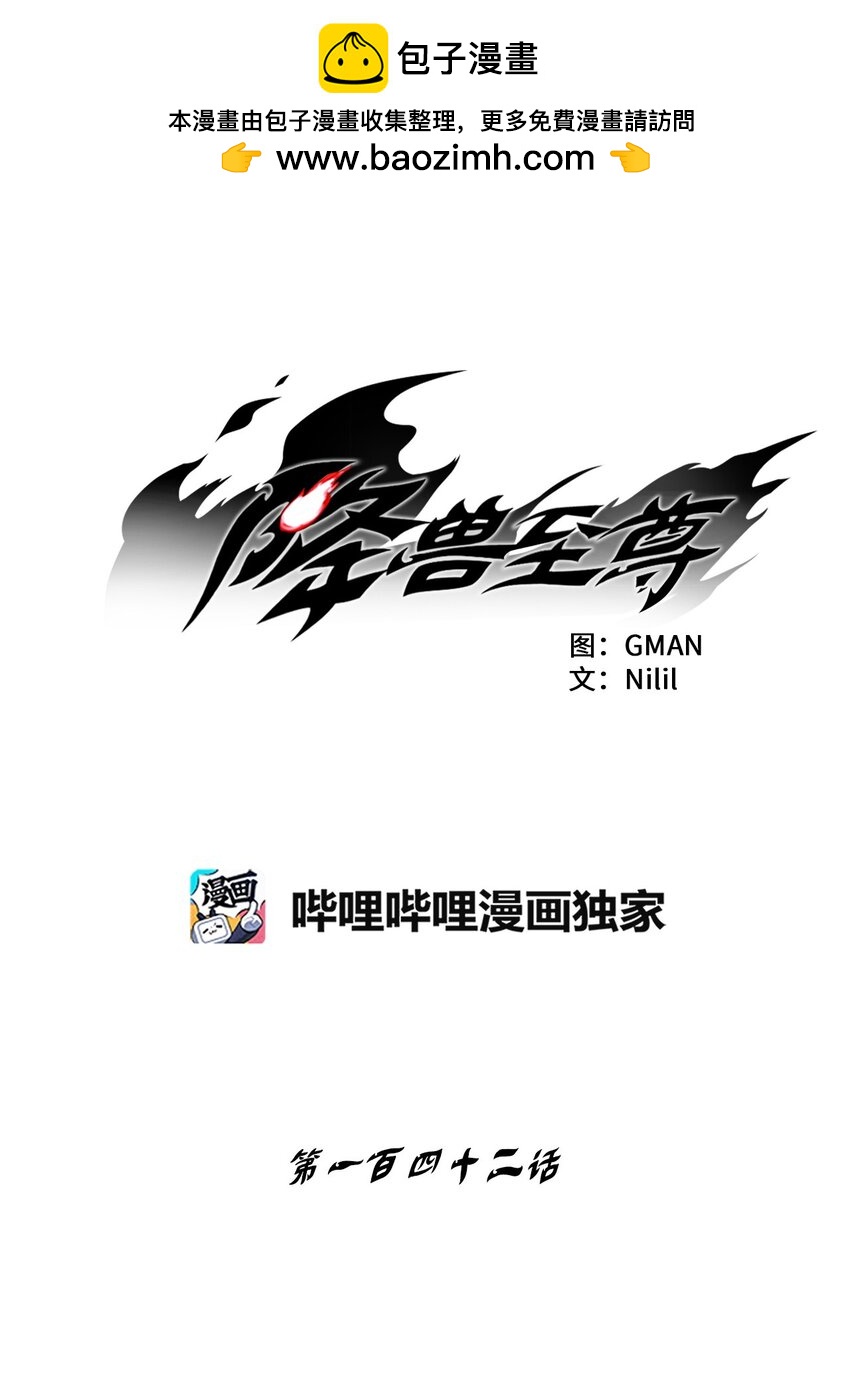 142 国王的妹妹？(1/2)-第142话