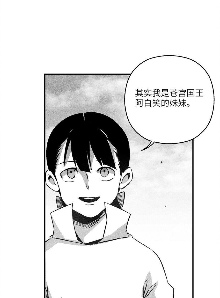 142 国王的妹妹？(1/2)-第142话