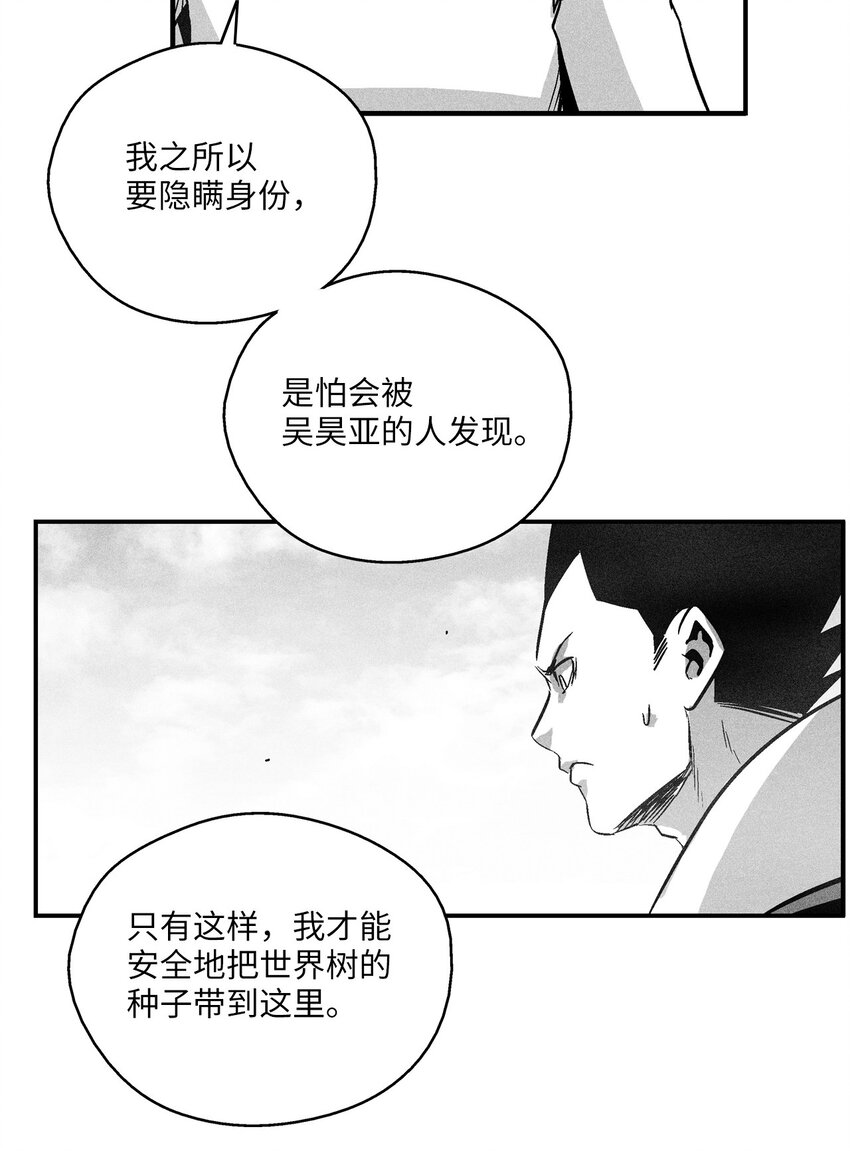 142 国王的妹妹？(1/2)-第142话