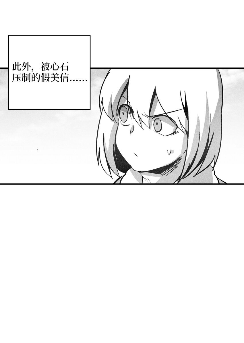 142 国王的妹妹？(1/2)-第142话