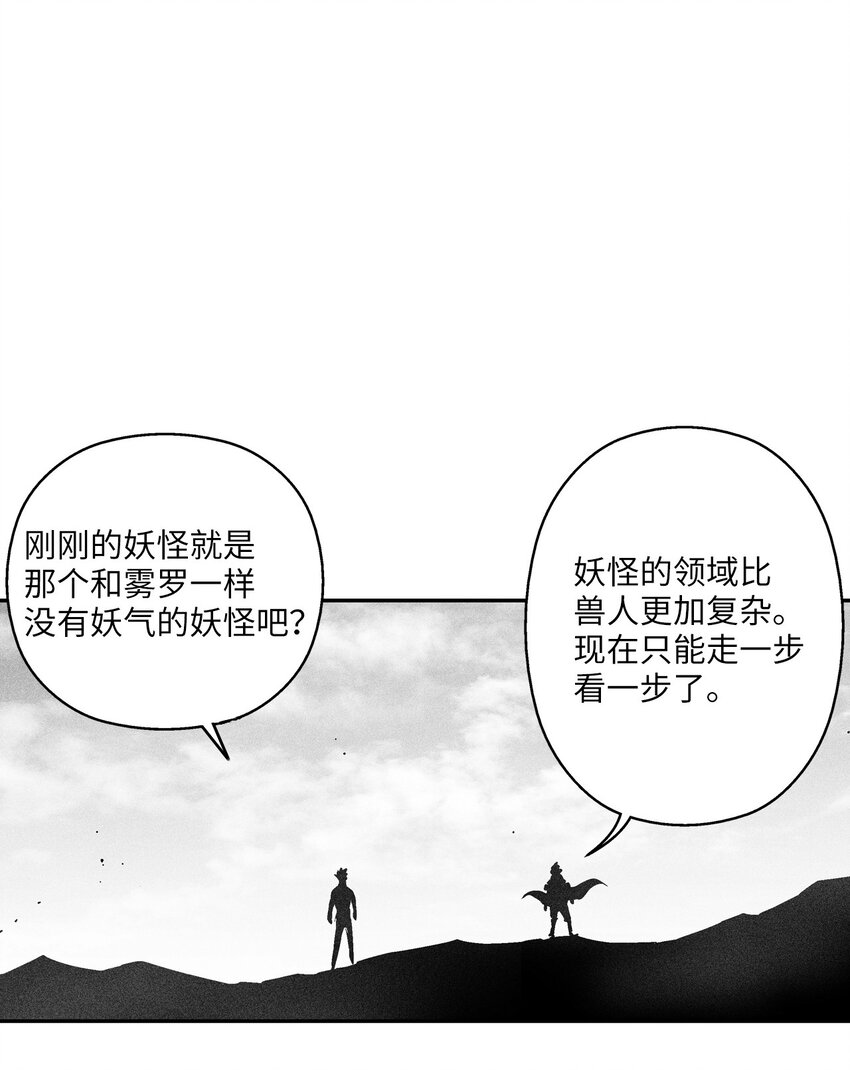 142 国王的妹妹？(1/2)-第142话