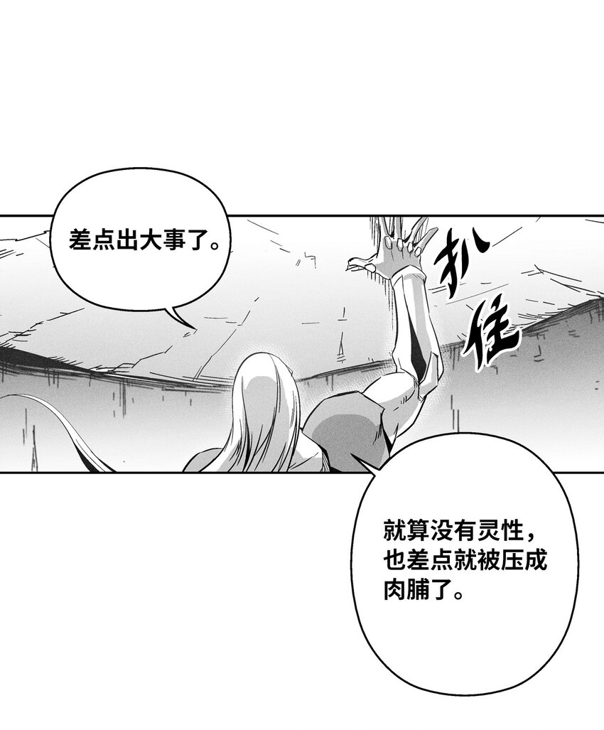 142 国王的妹妹？(1/2)-第142话