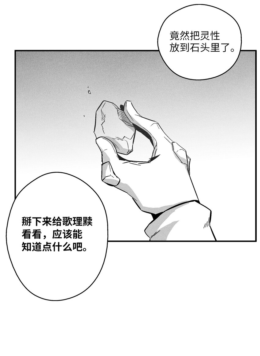 142 国王的妹妹？(1/2)-第142话