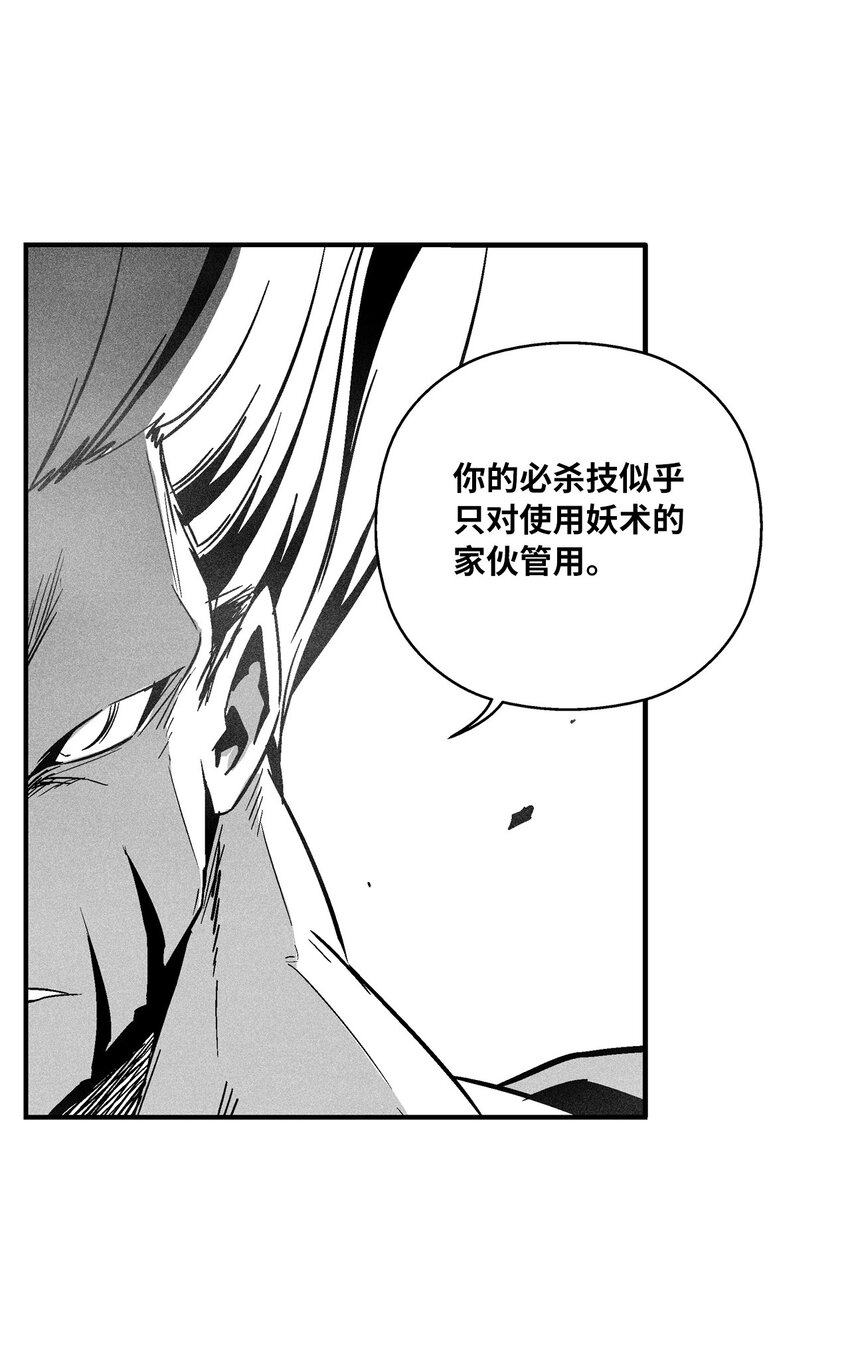 142 国王的妹妹？(1/2)-第142话
