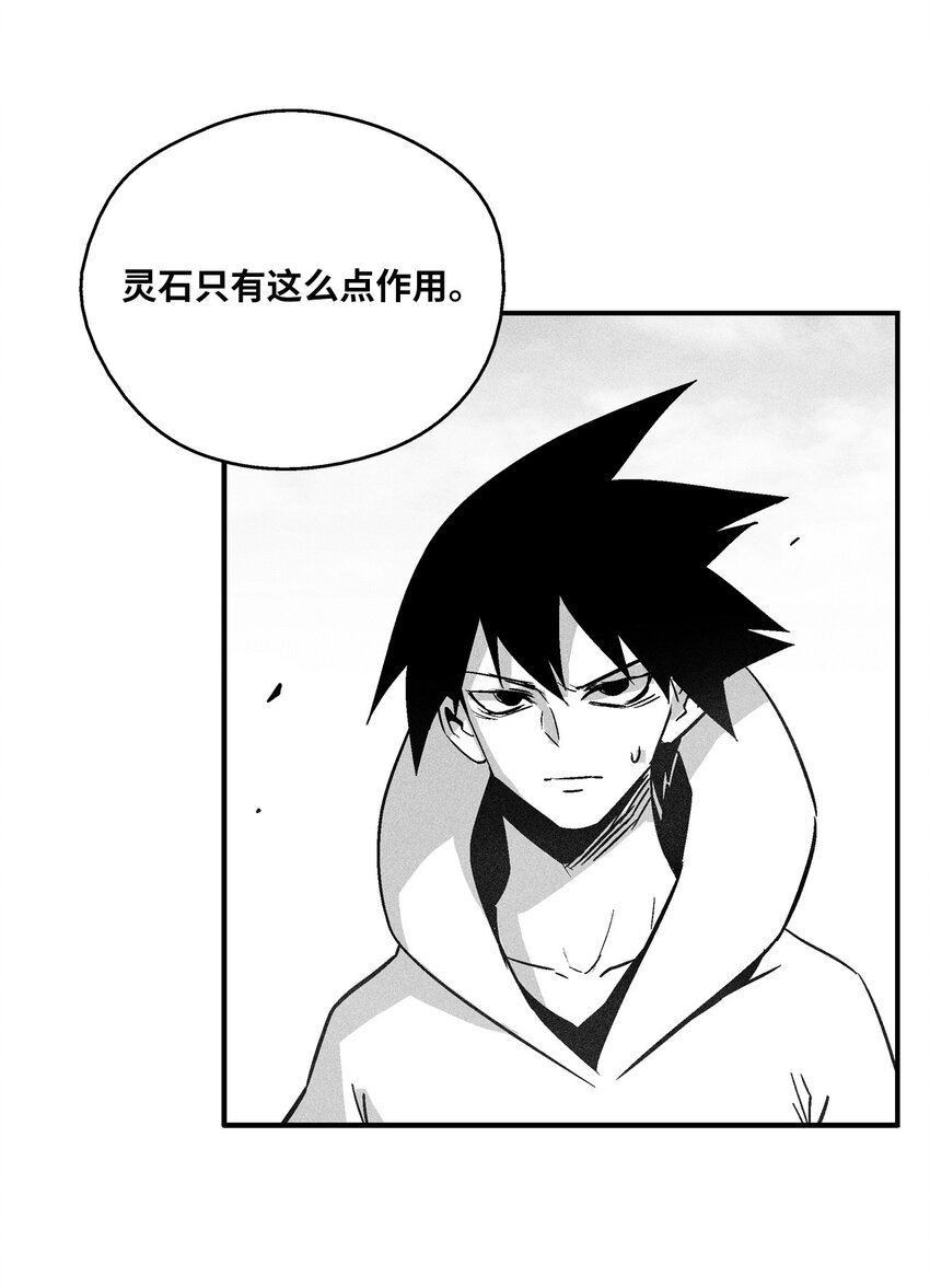 142 国王的妹妹？(1/2)-第142话