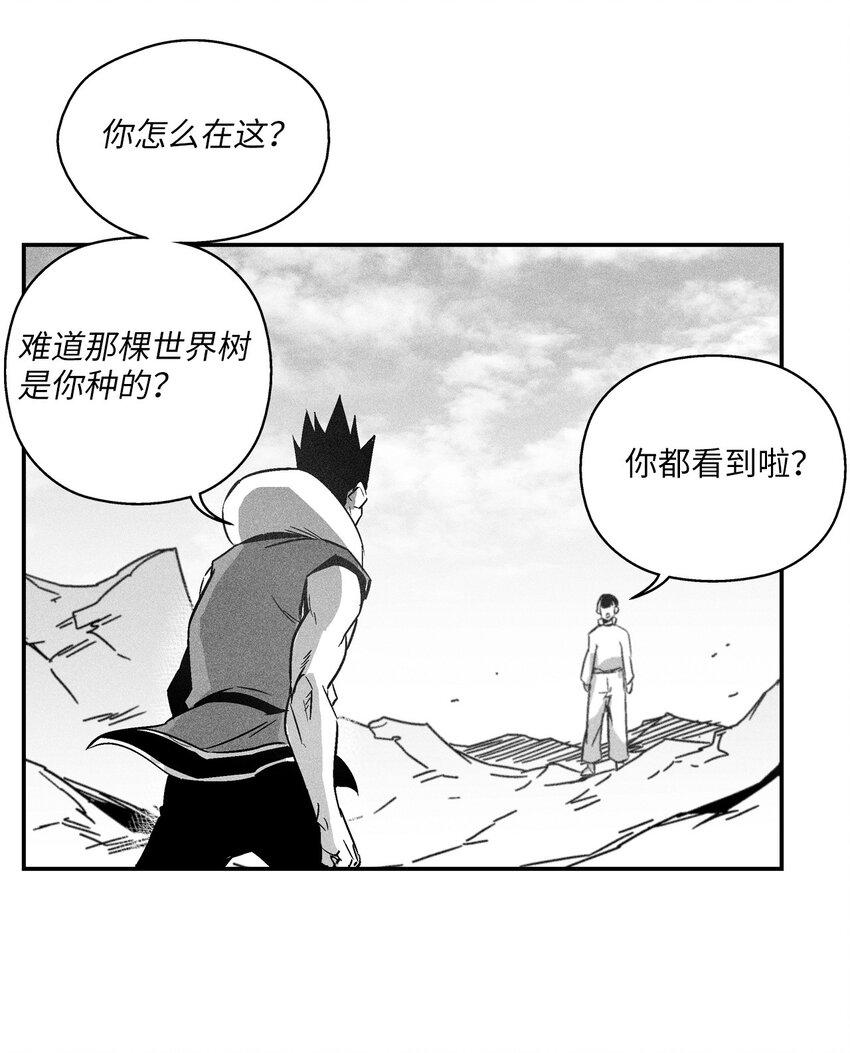 142 国王的妹妹？(1/2)-第142话