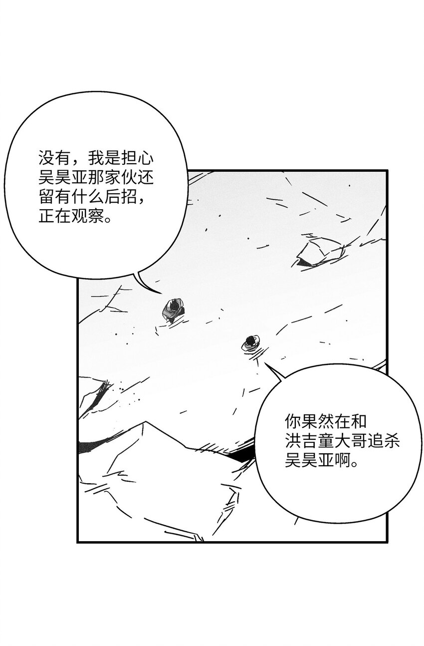142 国王的妹妹？(1/2)-第142话