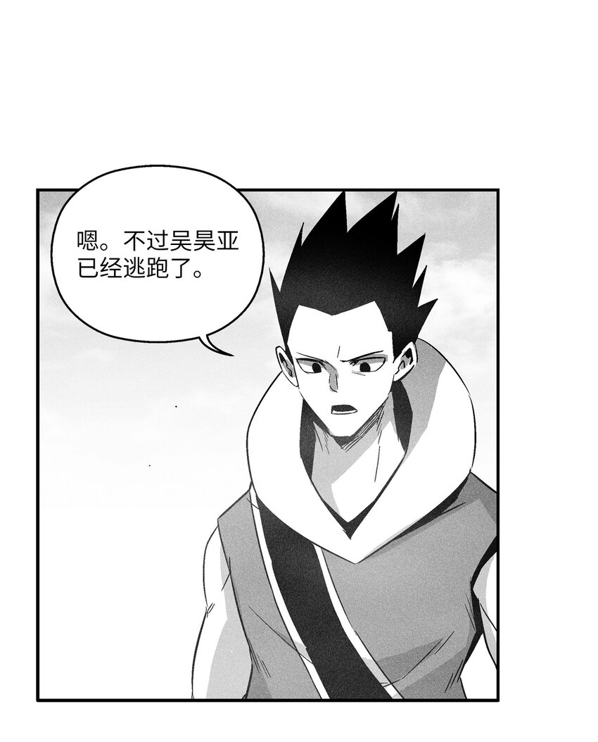 142 国王的妹妹？(1/2)-第142话
