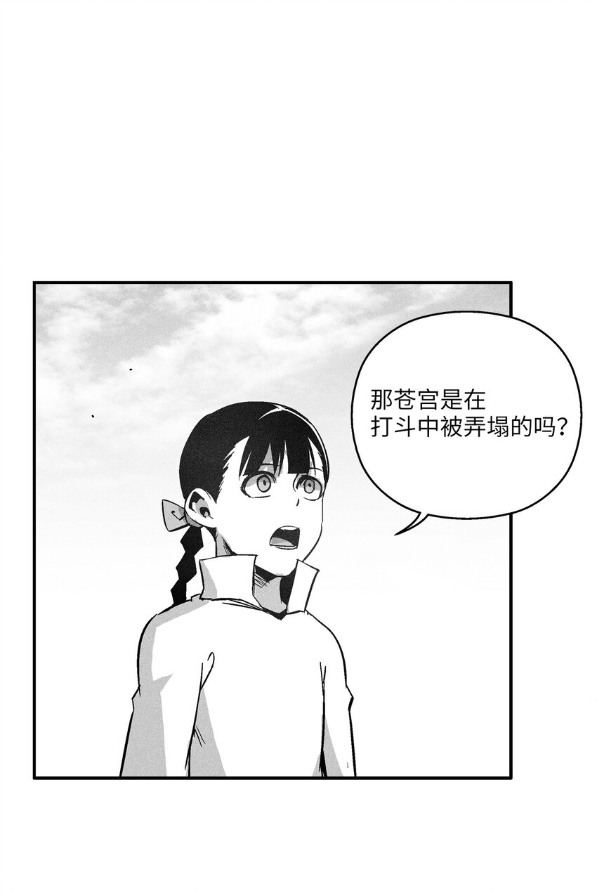 142 国王的妹妹？(1/2)-第142话
