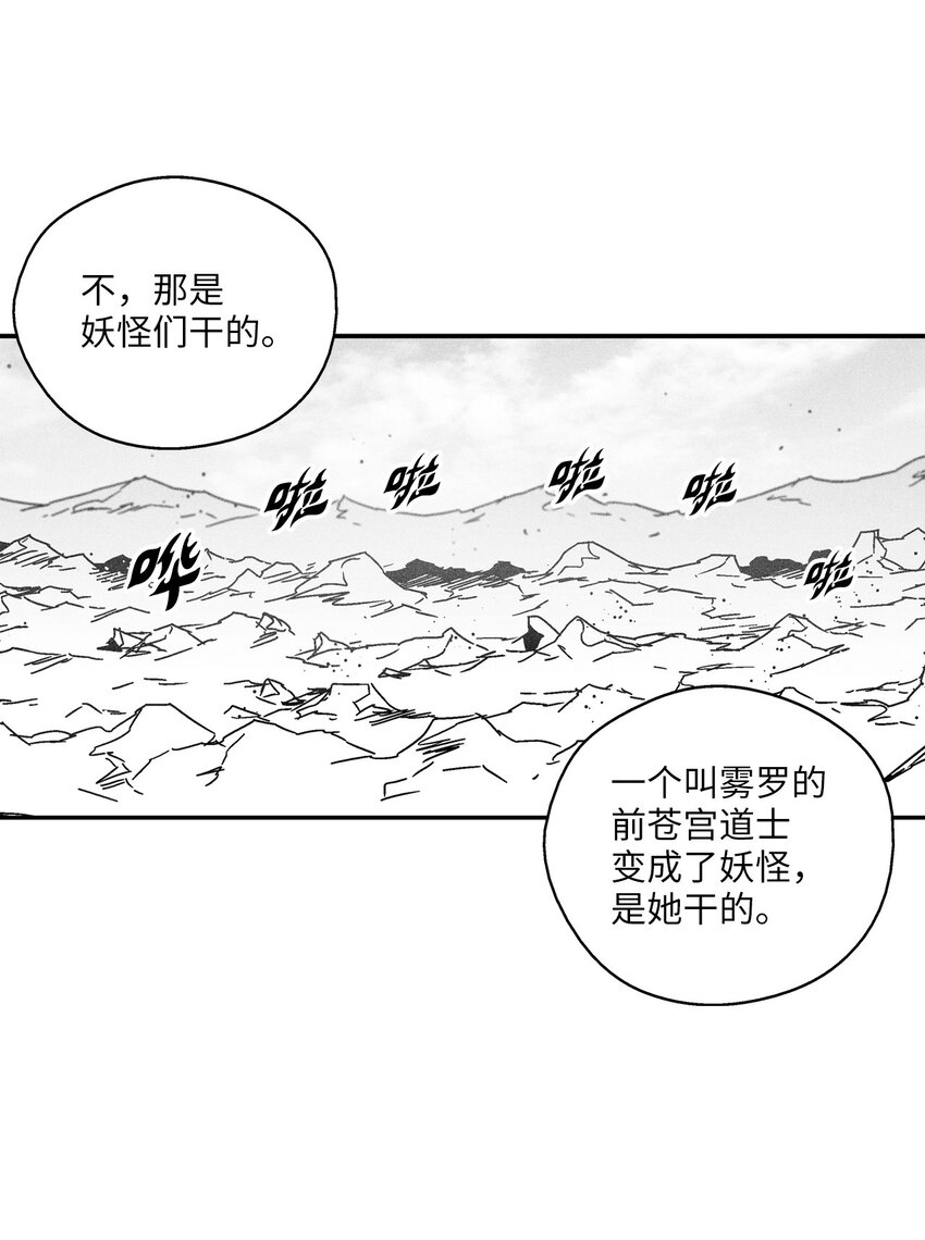 142 国王的妹妹？(1/2)-第142话