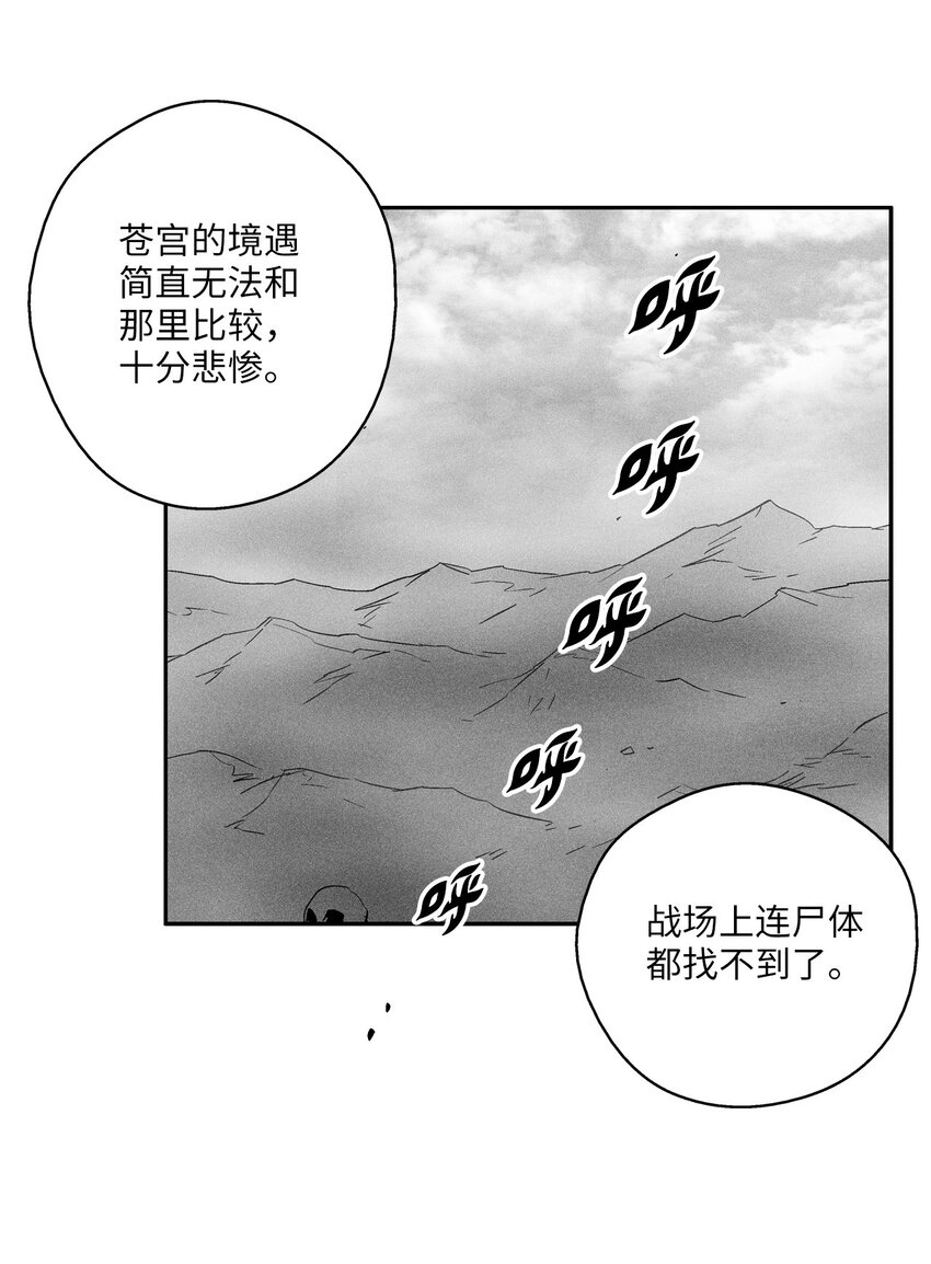 144 前往北方战场(1/2)-第144话