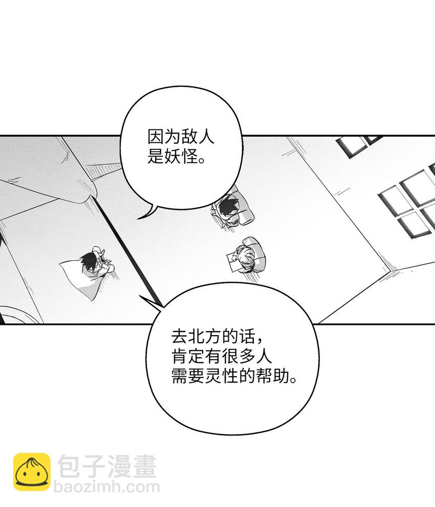 144 前往北方战场(1/2)-第144话