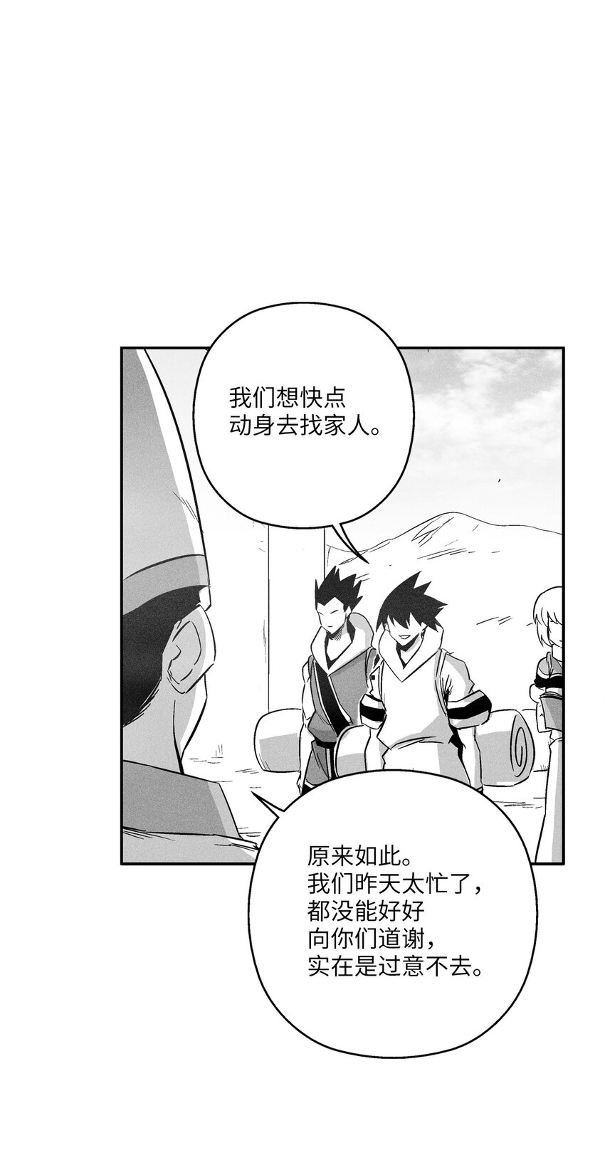 144 前往北方战场(1/2)-第144话