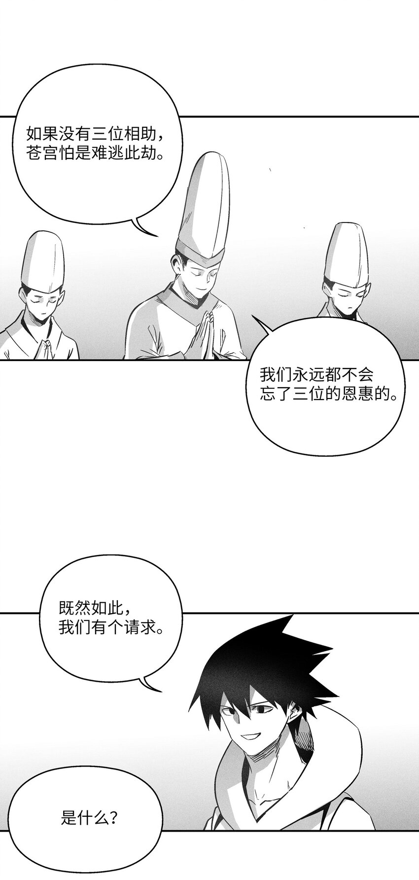 144 前往北方战场(1/2)-第144话