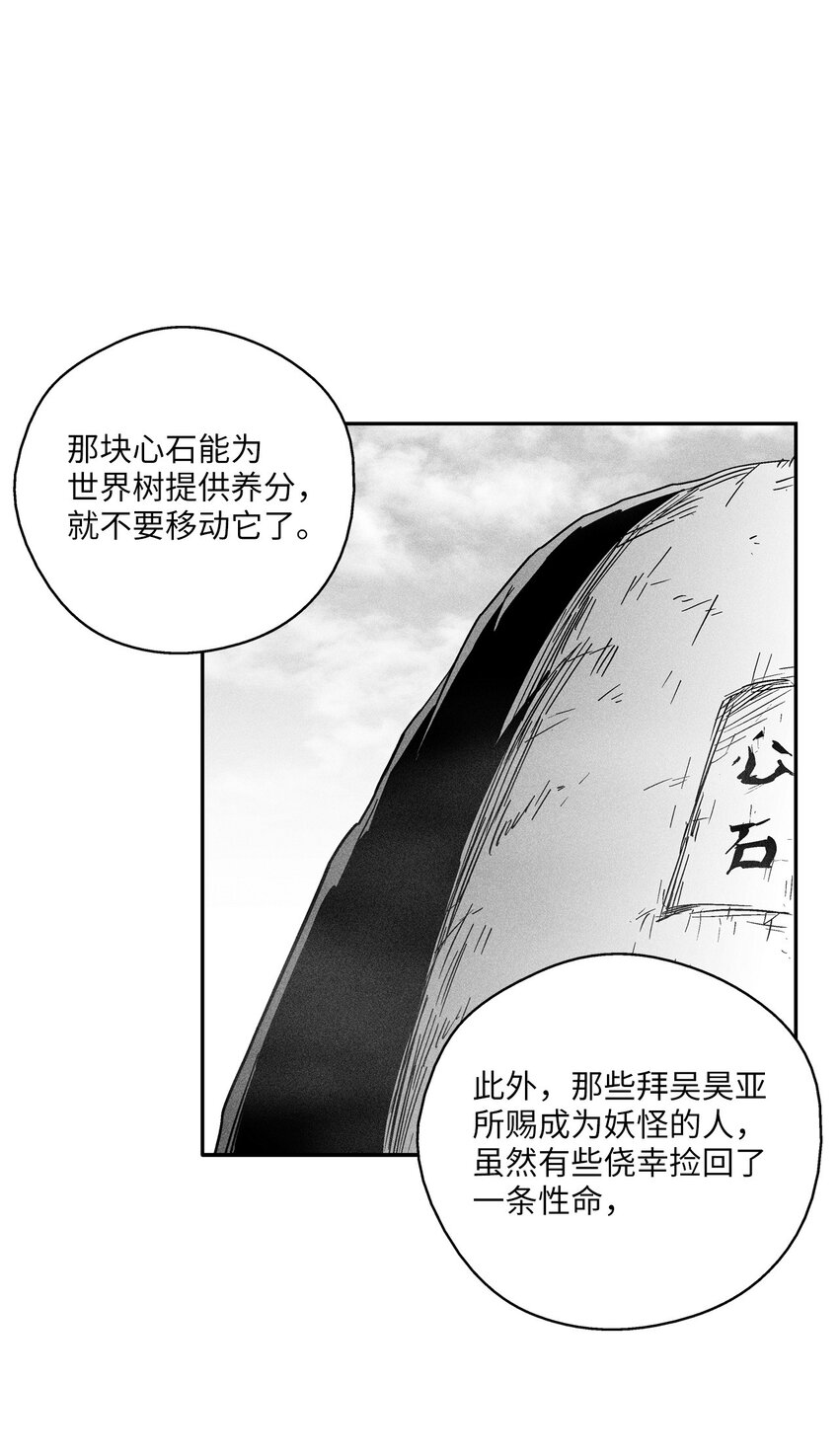 144 前往北方战场(1/2)-第144话
