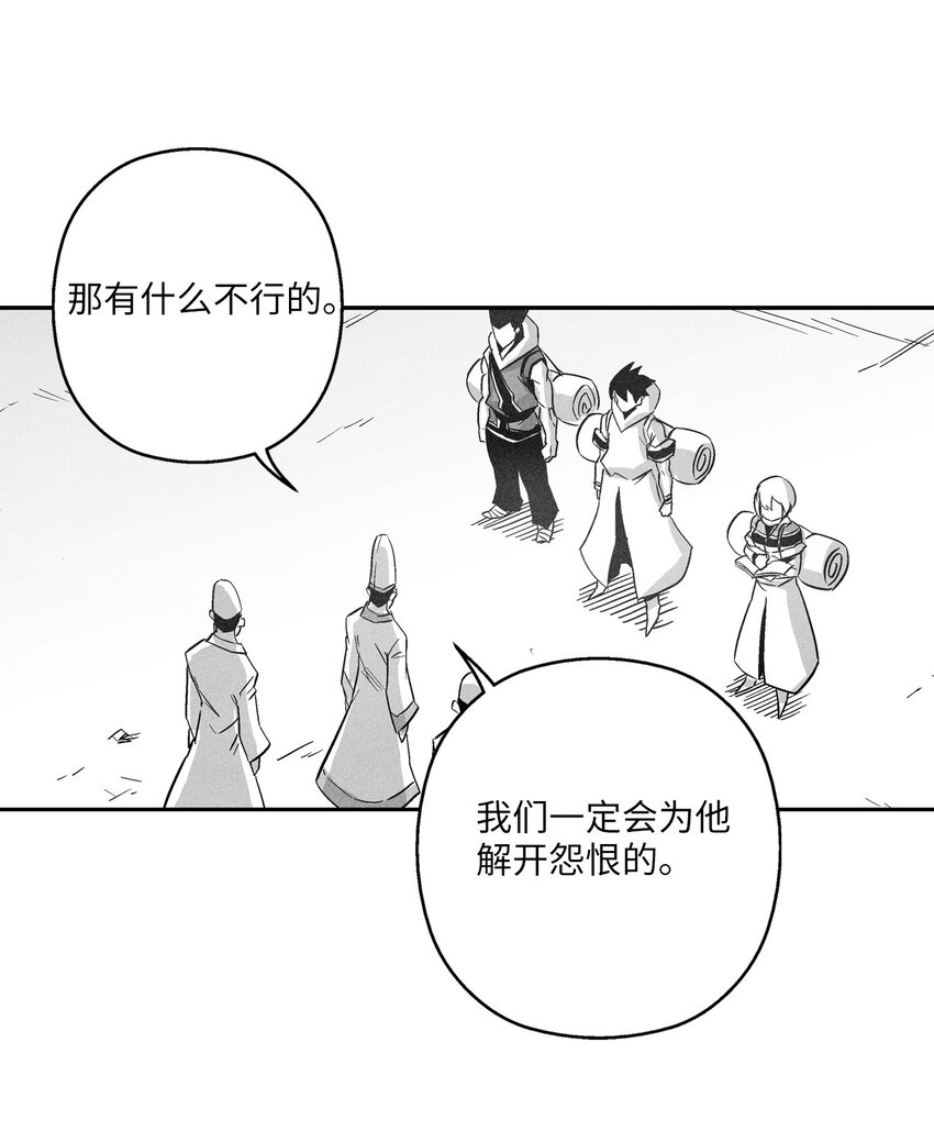 144 前往北方战场(1/2)-第144话