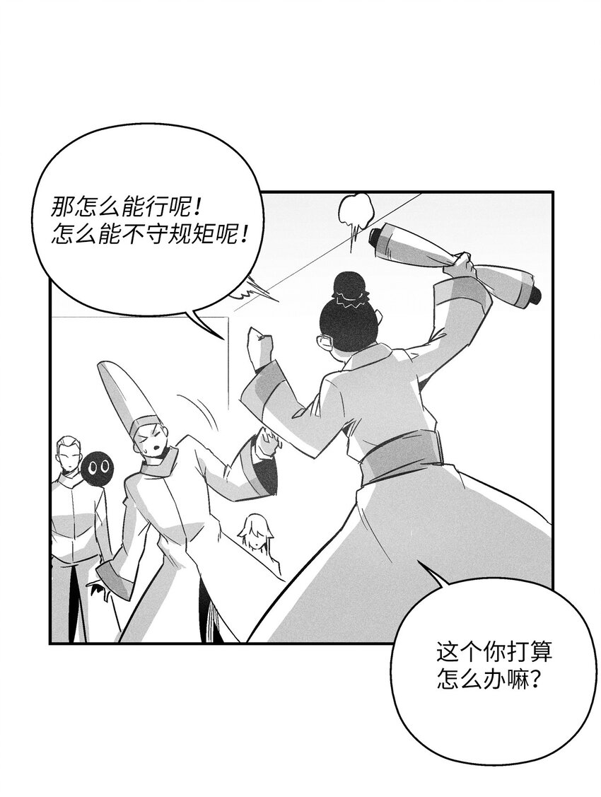 144 前往北方战场(1/2)-第144话
