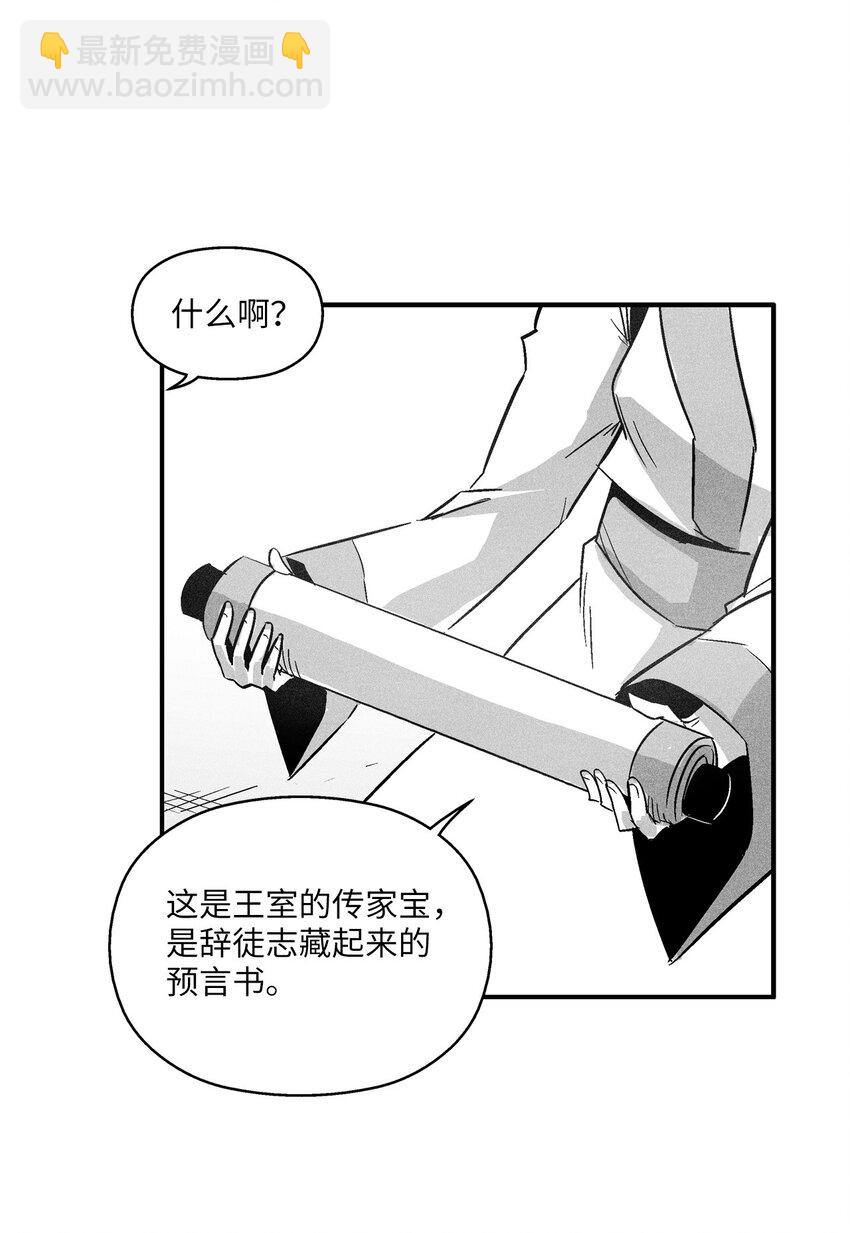 144 前往北方战场(1/2)-第144话