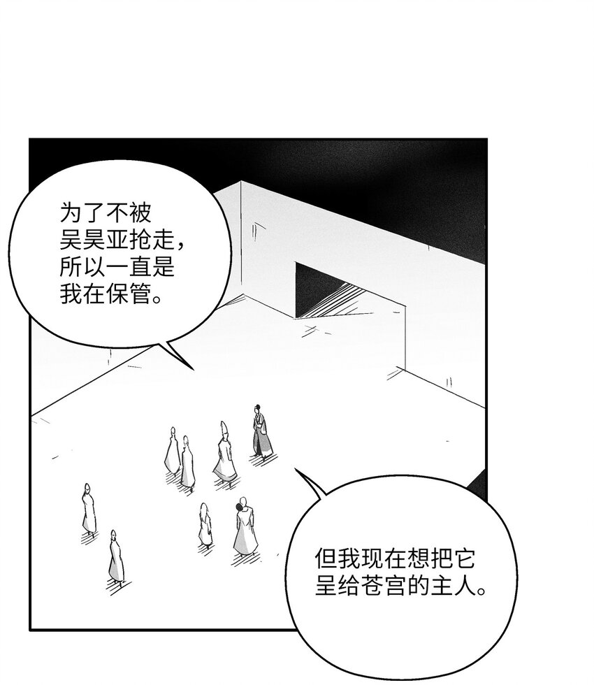144 前往北方战场(1/2)-第144话