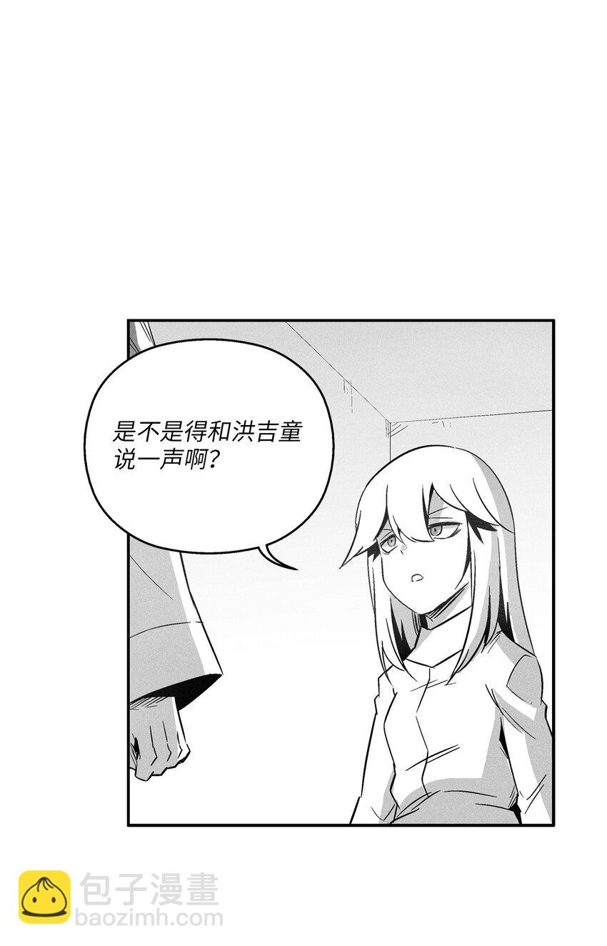 144 前往北方战场(1/2)-第144话