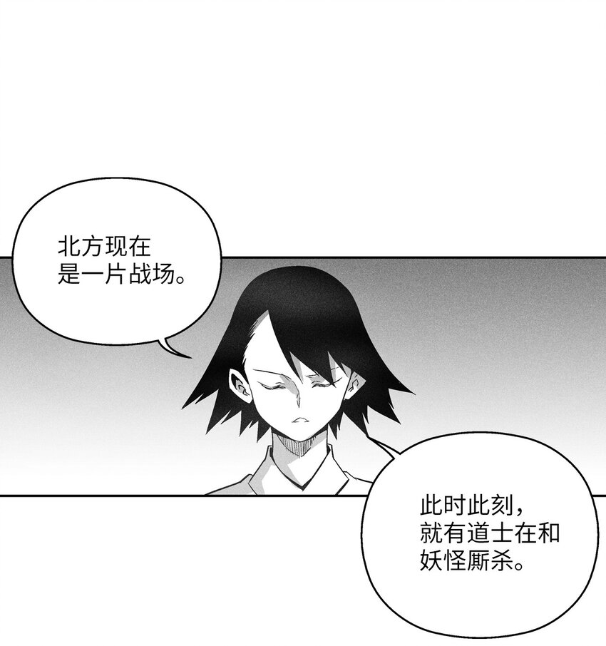 144 前往北方战场(1/2)-第144话