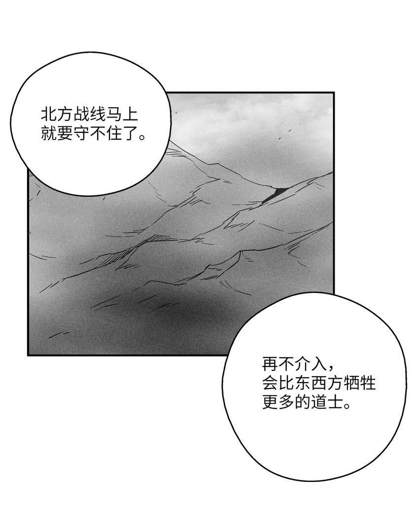 144 前往北方战场(1/2)-第144话
