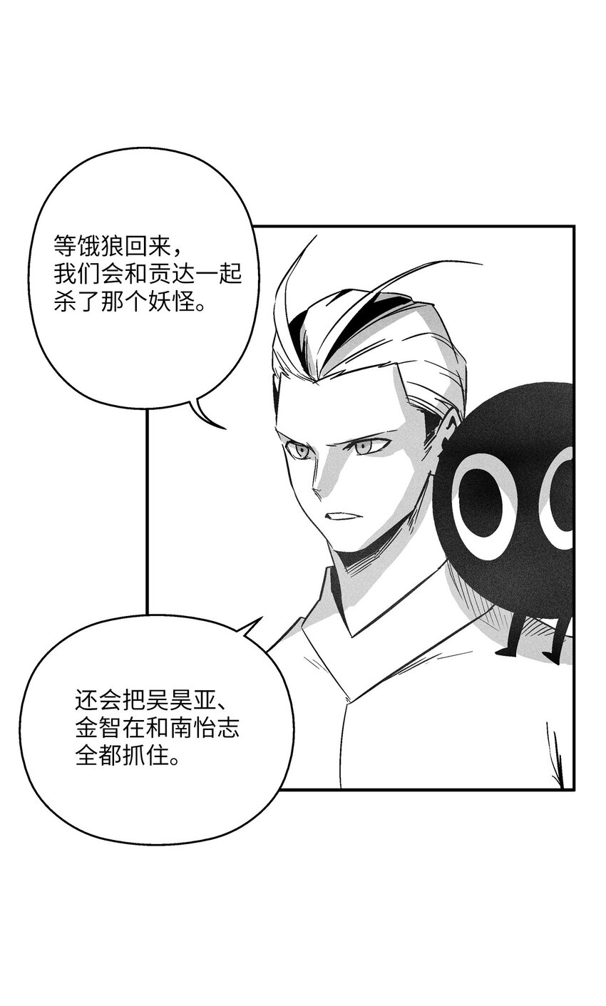 144 前往北方战场(1/2)-第144话