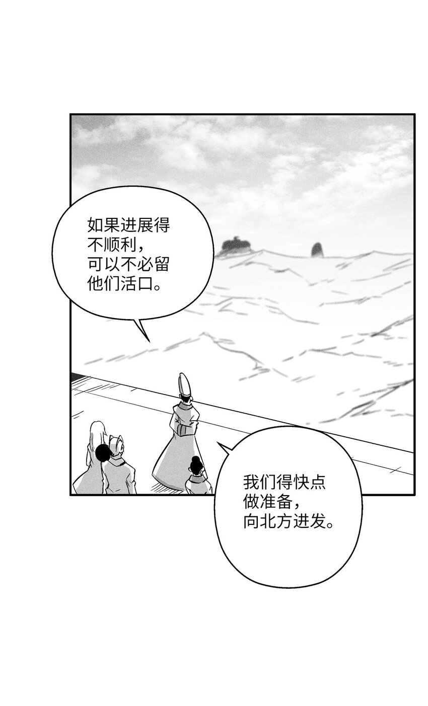 144 前往北方战场(1/2)-第144话