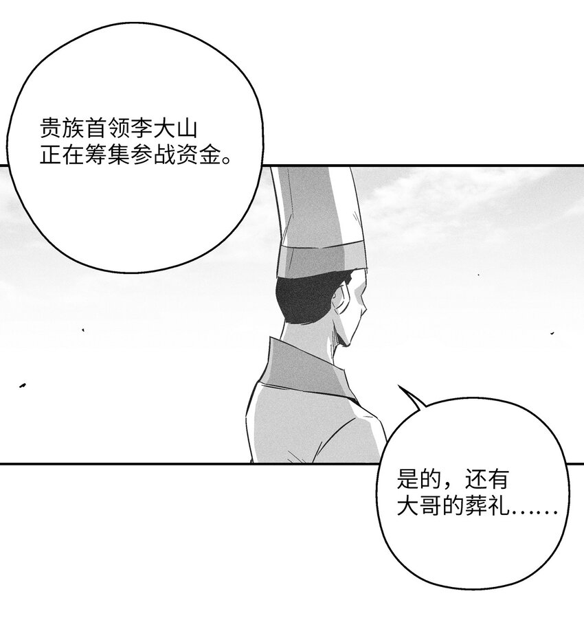 144 前往北方战场(1/2)-第144话