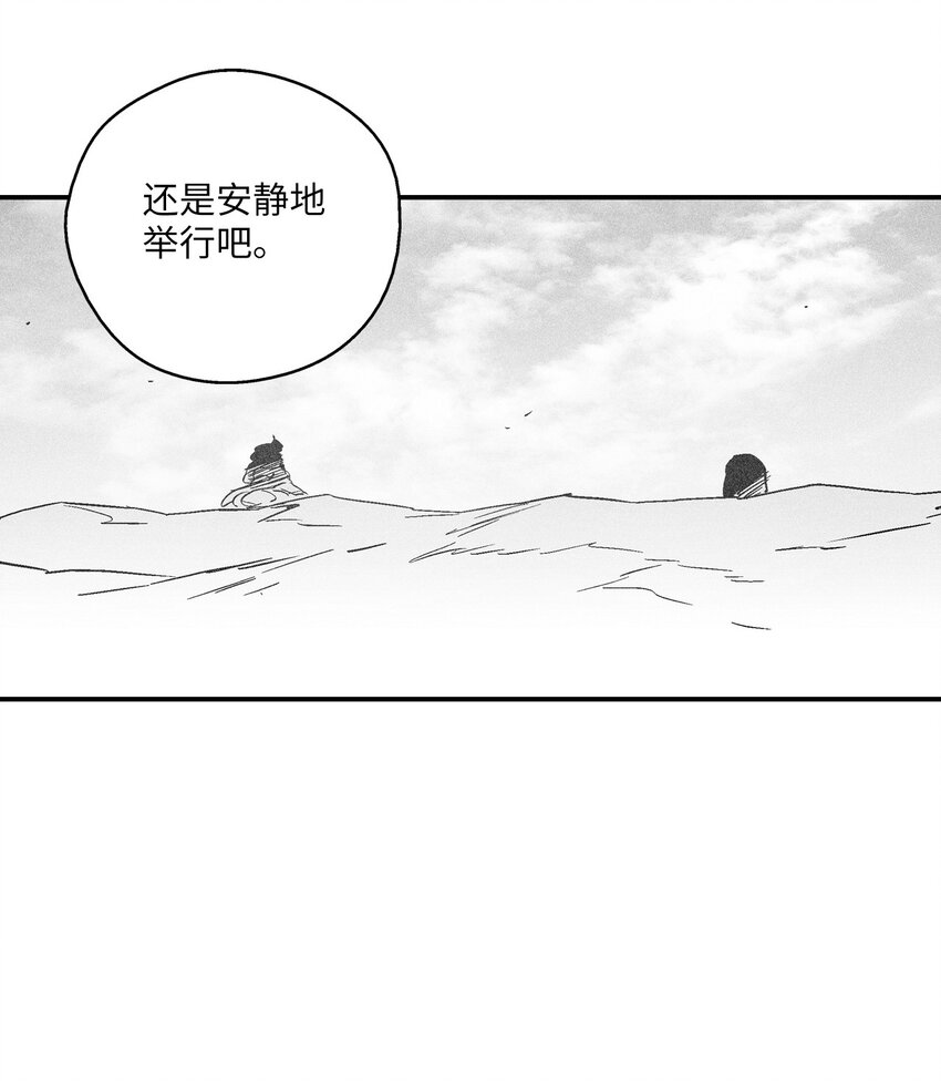 144 前往北方战场(1/2)-第144话