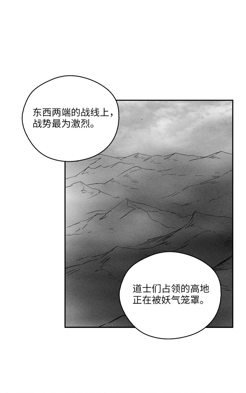 144 前往北方战场(1/2)-第144话