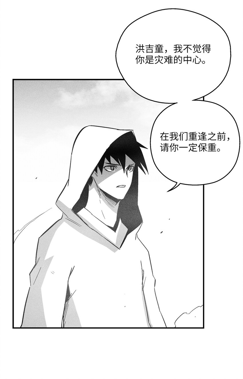 144 前往北方战场(1/2)-第144话
