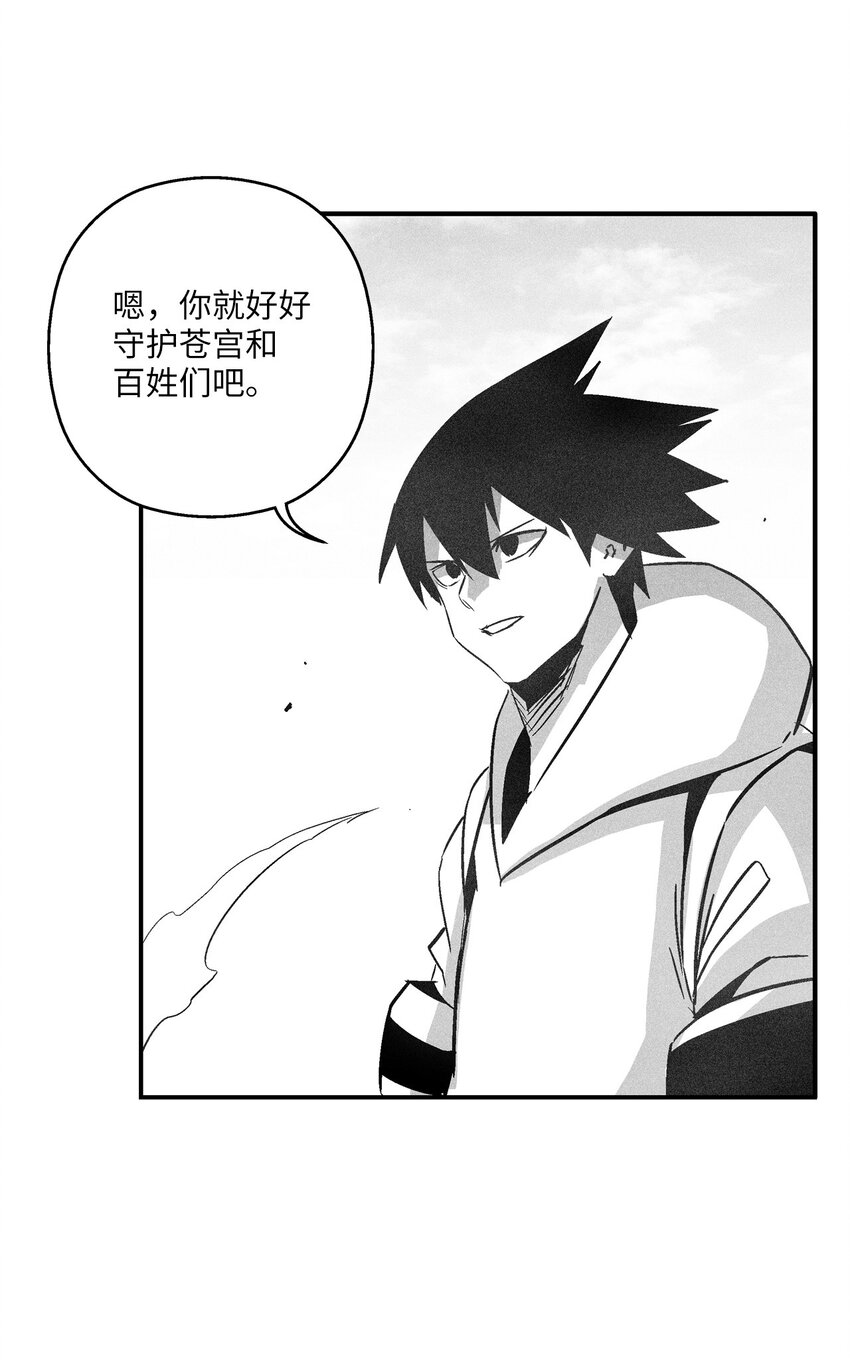 144 前往北方战场(1/2)-第144话