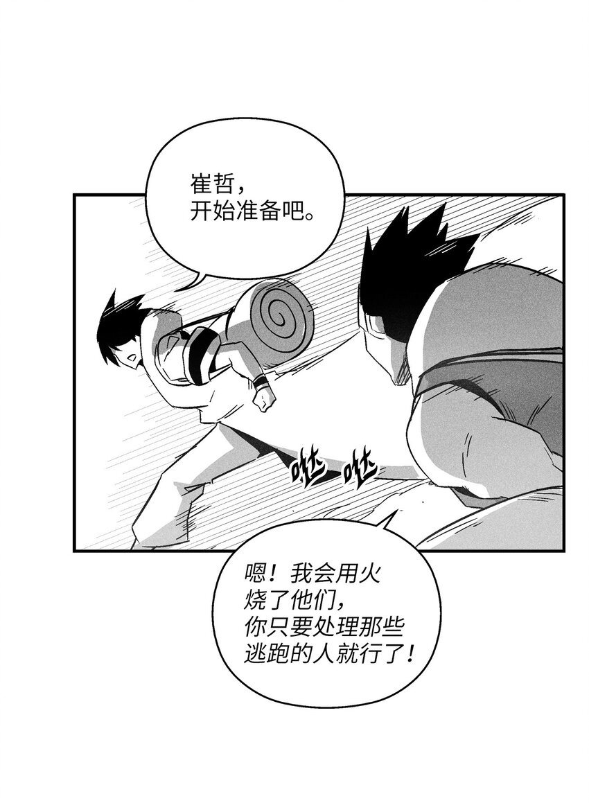 144 前往北方战场(1/2)-第144话