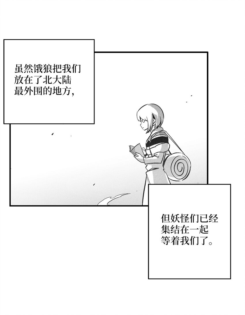 144 前往北方战场(1/2)-第144话