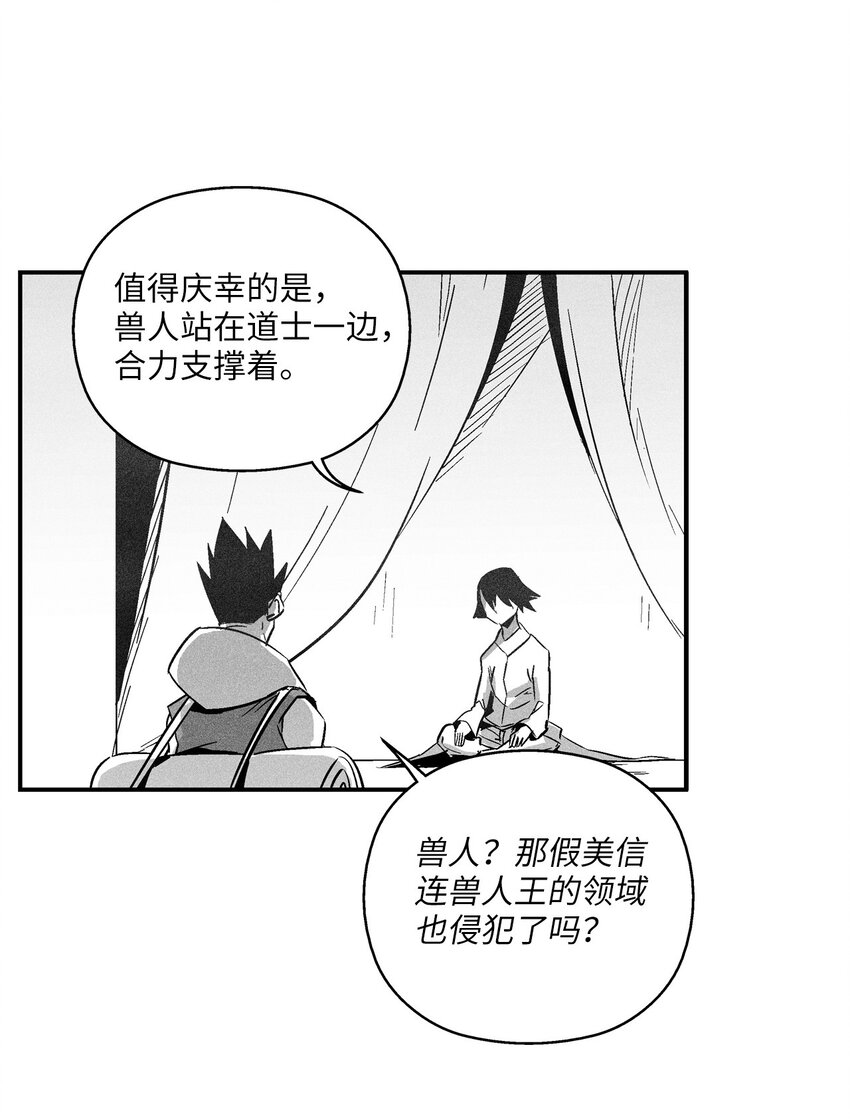 144 前往北方战场(1/2)-第144话